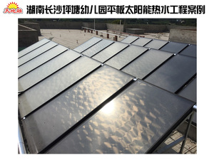 湖南长沙坪塘幼儿园平板太阳能热水工程案例