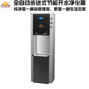 步进式节能净化开水器