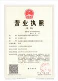 天地融营业执照.jpg